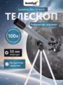 Levenhuk Blitz 50 BASE teleszkóp