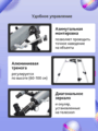Levenhuk Blitz 60 BASE teleszkóp