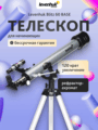 Levenhuk Blitz 60 BASE teleszkóp