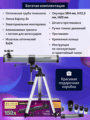 Levenhuk Blitz 76 PLUS teleszkóp