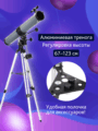 Levenhuk Blitz 76 PLUS teleszkóp