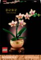 LEGO® Botanicals, Mini orchidea